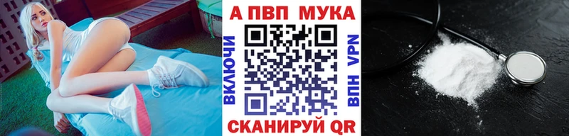 A-PVP кристаллы  купить закладку  Рошаль 