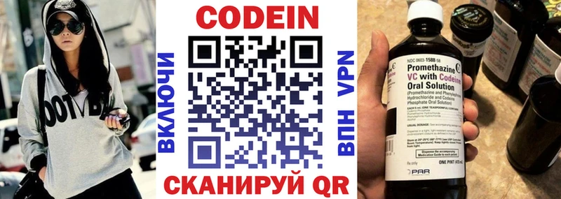 Codein напиток Lean (лин)  наркошоп  Рошаль 