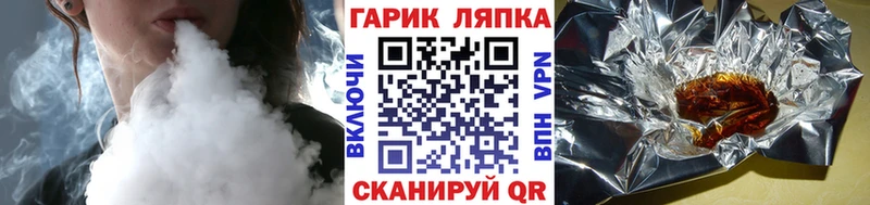 Гашиш гарик  мега ТОР  Рошаль 