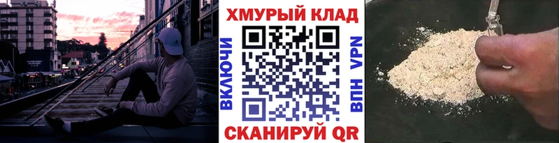 Героин герыч  закладка  Рошаль 